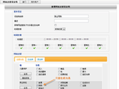 汉塔上网行为管理有效阻止员工网上购物