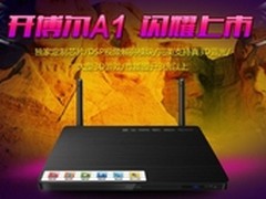 云OS最新力作 开博尔A1钜惠闪耀上市
