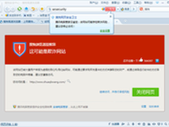 搜狗新版PC浏览器内置腾讯安全云库