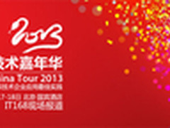 熊军：解析Oracle 12c的多租户新特性