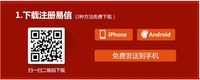 邀好友玩易信 抽网易邮箱iPhone5s攻略