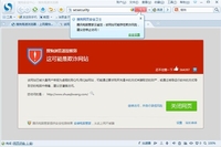 新增腾讯云鉴定 搜狗浏览器上网更安全