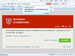 新增腾讯云鉴定 搜狗浏览器上网更安全