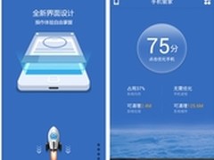 腾讯手机管家4.4重装发布