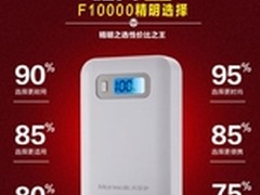 5年最低价？太空步移动电源1号团热促