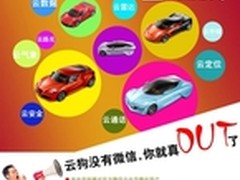 得科微信智能狗 DK-188F自动云升级