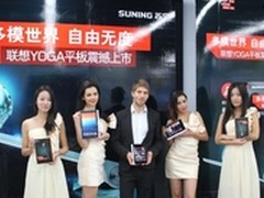 联想YOGA平板武汉首发 引爆购物风潮