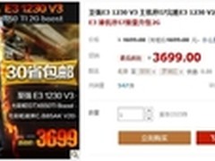 做剑灵世界高富帅 战斧B85套机低价抢购