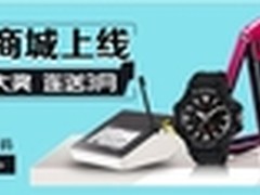 卡西欧官方商城正式上线