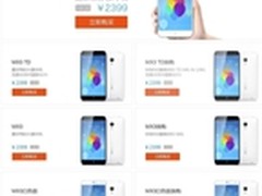 魅族MX3所有版本现货 W版MX3降价100元