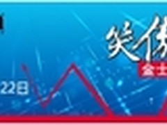 金士顿第三期免费培训会 扶持中小店主