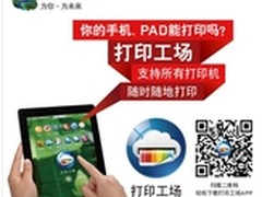 打印工场三个之最搞定国考准考证打印