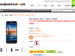 官方促销 购酷派大观4mini送移动电源