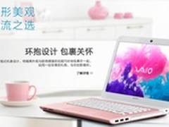 超大触摸板 索尼E14138CCW笔记本售4650