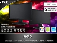 Acer 2013年值得购买的显示器推荐