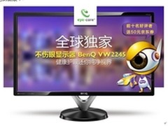 明基滤蓝光不闪屏VW2245首发特促