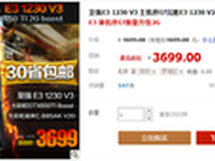 做剑灵世界高富帅 战斧B85套机低价抢购