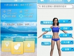 温馨养生季 91助手为你送上健康指南