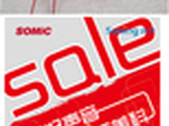 硕美科释放动感音乐 苏宁特惠持续升温