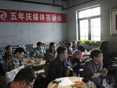 让生活更简单 电子商务19e五周年庆召开