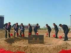 万国数据电子城数据中心成功奠基