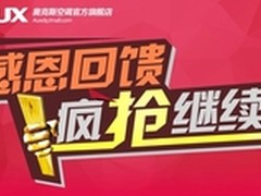 引领“双十一”空调榜单奥克斯玩转电商