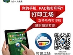 联想激光打印机S2001 重要信息随时打