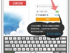 360浏览器推出