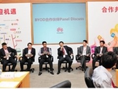 华为联手合作伙伴成立BYOD办公产业平台