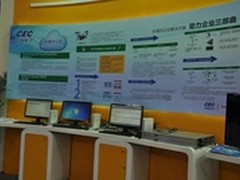 长城电脑办公云引领数字办公新时代