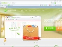 双11总结：网购用户最爱用360浏览器