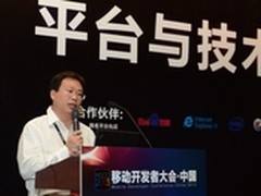 用友UAP参加MDCC移动开发者大会