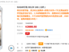 SUGAR首饰手机苏宁易购闪耀上市