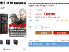 七彩虹战斧B85显神威 推荐用机低价抢