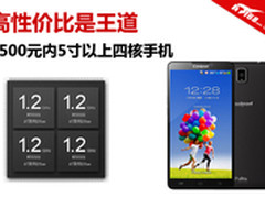 高性价比 2000元内5寸以上四核手机推荐
