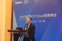 金蝶K/3 Cloud支撑制造业转型三大需求