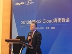 金蝶K/3 Cloud支撑制造业转型三大需求