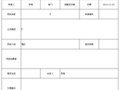 苏州邻里中心：智慧新园区下信息化管理