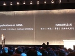 SAP史维学:SAP新动作 创新产品曝光