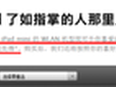 国行iPad mini 2现在可以直接到店购买