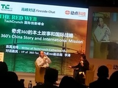 360李涛:中国互联网走出去任重道远