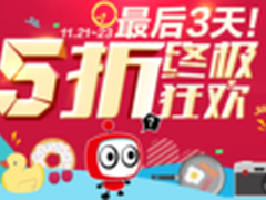 1号店启动“双11”大促5折终极狂欢