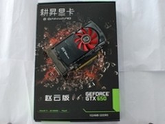 热门游戏显卡 耕升GTX650赵云版报799元