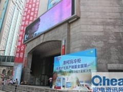 澳柯玛亮相冷冻食品设备与原辅料展览会