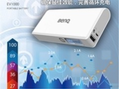 明基EV1000智能移动电源  独有i7系统