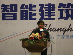 第14届中国国际建筑智能化峰会上海开幕