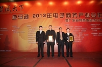 2013年度网商行业评选11月启动