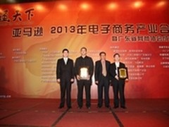 2013年度网商行业评选11月启动