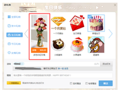 QQ空间推出实物礼物试水社交电商