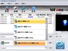 高清mts格式转换mp4选好工具轻松解决！
